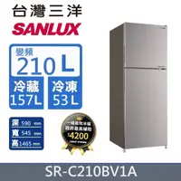 在飛比找PChome24h購物優惠-【SANLUX台灣三洋】210L 1級高效變頻雙門電冰箱SR