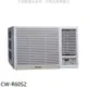 《可議價》Panasonic國際牌【CW-R60S2】定頻右吹窗型冷氣