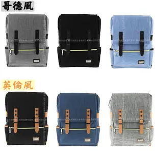 台灣品牌外銷英倫風質感後背包學生休閒筆電旅行書包防水多隔層商務雙肩包帆布
