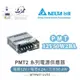 『聯騰．堃喬』台達 PMT-12V50W2BA 單輸出電源供應器 12V/4.2A/50W 同 明緯 LRS-50-12