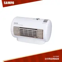 在飛比找蝦皮商城優惠-SAMPO聲寶 迷你陶瓷電暖器 HX-FD06P