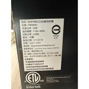 （保留中勿下單）近全新Baby Brezza泡奶神器泡奶機