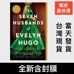 英文THE SEVEN HUSBANDS OF EVELYN HUGO 銀幕女神的七個新郎