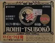 NICHIBAN Roihi Tsuboko [ Pain Relief Patches 156pcs ] Nichiban New: Kyoto Japan
