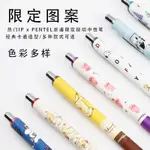 日本PENTEL派通限定三麗鷗星之卡比速乾中性筆BLN75史努比皮卡丘