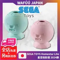 在飛比找蝦皮購物優惠-SEGA TOYS Homestar Lite Lite 室