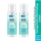Hada Labo Tamagohada Mild Peeling Lotion Remove Blackhead & Dead Skin (2x 170ml)