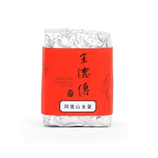 【王德傳】阿里山金萱烏龍茶葉150g