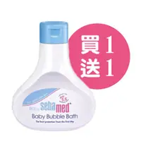 在飛比找蝦皮商城優惠-Sebamed 施巴 嬰兒泡泡浴露200ml【買一送一】【佳