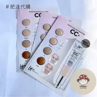 在飛比找蝦皮購物優惠-肥達代購 🍄 現貨 It Cosmetics CC霜 高遮瑕