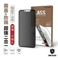 在飛比找Yahoo奇摩購物中心優惠-T.G iPhone 14 Plus/13 Pro Max 