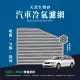 【無味熊】生物砂蜂巢式汽車冷氣濾網 斯柯達Skoda(Octavia 二代、Superb 二代、Yeti適用)