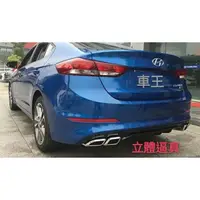 在飛比找蝦皮購物優惠-【車王汽車精品百貨】現代 Hyundai Super Ela