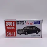 TOMICA NO.CN-11 FAW HONG QI 紅旗 中國車限定