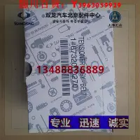 在飛比找Yahoo!奇摩拍賣優惠-可開發票量大優惠雙龍蒂維拉TIVOLI柯蘭多用皮帶漲緊器漲緊