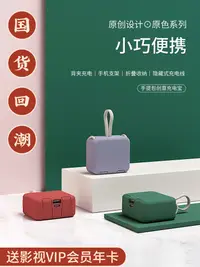 在飛比找蝦皮購物優惠-【iphone充電配件】折疊背夾充電寶超薄小巧便攜式迷你手提