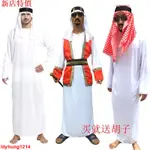 【精品特惠】萬圣節COSPLAY中東演出服飾道具阿拉伯衣服杜拜王子沙烏地阿拉伯阿拉伯服