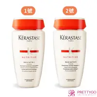 在飛比找蝦皮商城優惠-KERASTASE 卡詩 皇家鳶尾滋養髮浴 1號 2號 (2