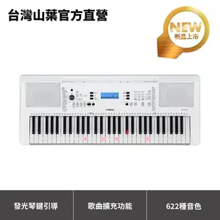 Yamaha EZ-300 數位發光標準61鍵 手提電子琴 (出貨包含：E系列專用腳架、原廠防塵套)