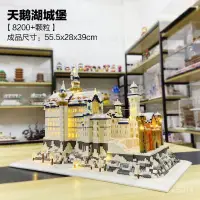 在飛比找蝦皮商城精選優惠-淇淇KiKi玩具 天鵝湖城堡積木 lego積木 兼容樂高 廣