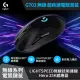 【Logitech G】G703 無線電競滑鼠