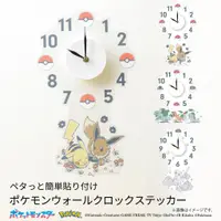 在飛比找蝦皮購物優惠-日本正版 寶可夢 壁貼掛鐘【木寶】夜光 皮卡丘 伊布 夢幻 