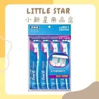 在飛比找Yahoo!奇摩拍賣優惠-LITTLE STAR 小新星【歐樂B名典型牙刷中毛(6+2