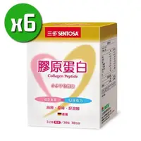 在飛比找PChome24h購物優惠-【三多生技】膠原蛋白x6盒(30包/盒)