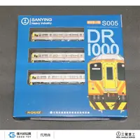 在飛比找蝦皮商城優惠-三鶯重工 S005 柴油客車 台鐵 DR1000 3輛 (1