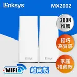 ATLAS 6 HERO AX3000 雙頻 MESH WIFI6 網狀路由器 兩入組