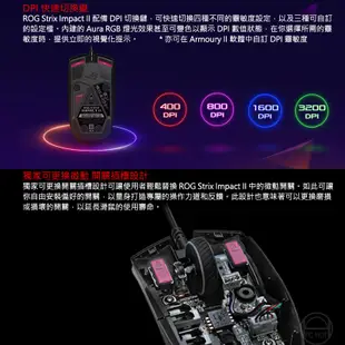 ASUS 華碩 ROG STRIX IMPACT II滑鼠/ 黑色