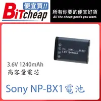 在飛比找蝦皮購物優惠-便宜賣 SONY NP-BX1 BX1 NPBX1 電池 R