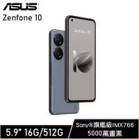 在飛比找博客來優惠-ASUS ZenFone 10 (16G/512G) 5.9