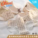 【CHIAO!BABE 俏寶貝】5件組 簡約時尚純棉日系膚色小熊內褲(M-XL/學生/少女/兒童/五色可選)