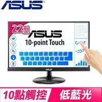 在飛比找PChome24h購物優惠-ASUS 華碩 VT229H 22型 IPS 10點觸控螢幕