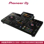 PIONEER DJ XDJ-RX3 進階款 ALL-IN-ONE DJ系統