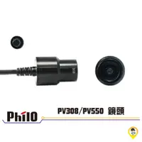 在飛比找蝦皮購物優惠-歐達二輪材料【實體店面／可自取】【Philo 飛樂】原廠全新