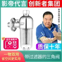 在飛比找樂天市場購物網優惠-廚房熱水器過濾器馬桶龍頭衛生間凈水器自來水前置過濾可拆洗角閥