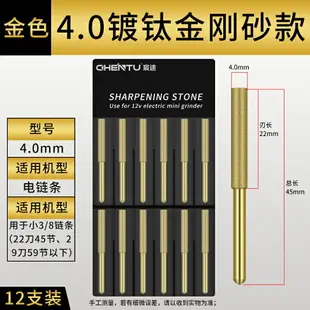 電鋸鏈條銼刀電動油鋸磨鏈條機打磨器金剛石磨頭磨鋸齒金剛砂磨頭