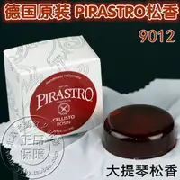 在飛比找樂天市場購物網優惠-德國原裝進口 PIRASTRO Cellisto 獨奏 大提