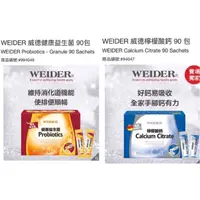 在飛比找蝦皮購物優惠-現貨優惠 weider檸檬酸鈣 健康益生菌 好市多 cost