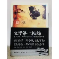 在飛比找蝦皮購物優惠-舊書. 二手書 . 誤遞. 朱宥勳. 經典小說