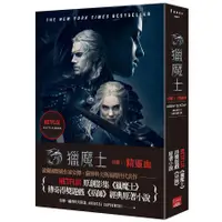 在飛比找蝦皮商城優惠-獵魔士長篇 1: 精靈血 (Netflix獵魔士原著．影集雙