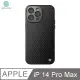 NILLKIN Apple iPhone 14 Pro Max 纖極碳纖維紋保護殼 (6.9折)