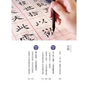 歐陽詢九成宮醴泉銘－楷書（附：攜帶型鋼筆式毛筆套組）【金石堂】