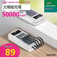 在飛比找露天拍賣優惠-Solar power bank太陽能移動電源自帶四線充電寶