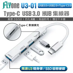 FLYone U3-01 Type-C USB3.0 HUB 多功能 集線器 充電器 傳輸線 (6.3折)