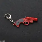 鑰匙掛件 迷你和平精英玩具絕地求生吃雞游戲鑰匙扣書包M416掛件掛鏈兒童禮