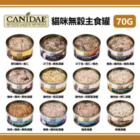 在飛比找蝦皮購物優惠-到貨囉🎉【一箱24罐】CANIDAE  卡比 無榖貓主食罐 