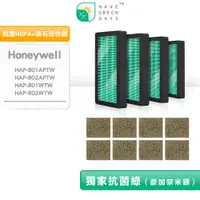 在飛比找蝦皮商城優惠-適用 Honeywell HAP-801 HAP802 AP